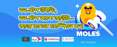 প্রথম ডিপোজিট ম্যাচ বোনাস promotion banner