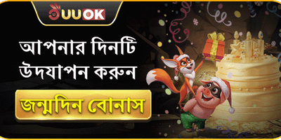 বিশাল স্বাগত বোনাস promotion banner