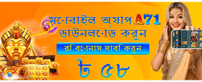 সেরা গেমিং অভিজ্ঞতার জন্য লগইন করুন banner